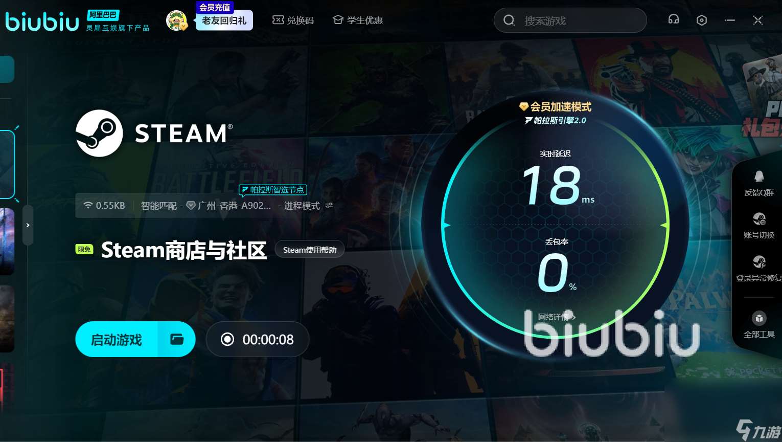 要塞十字军东征决定版加速器哪个更好 要塞十字军东征决定版加速器推荐