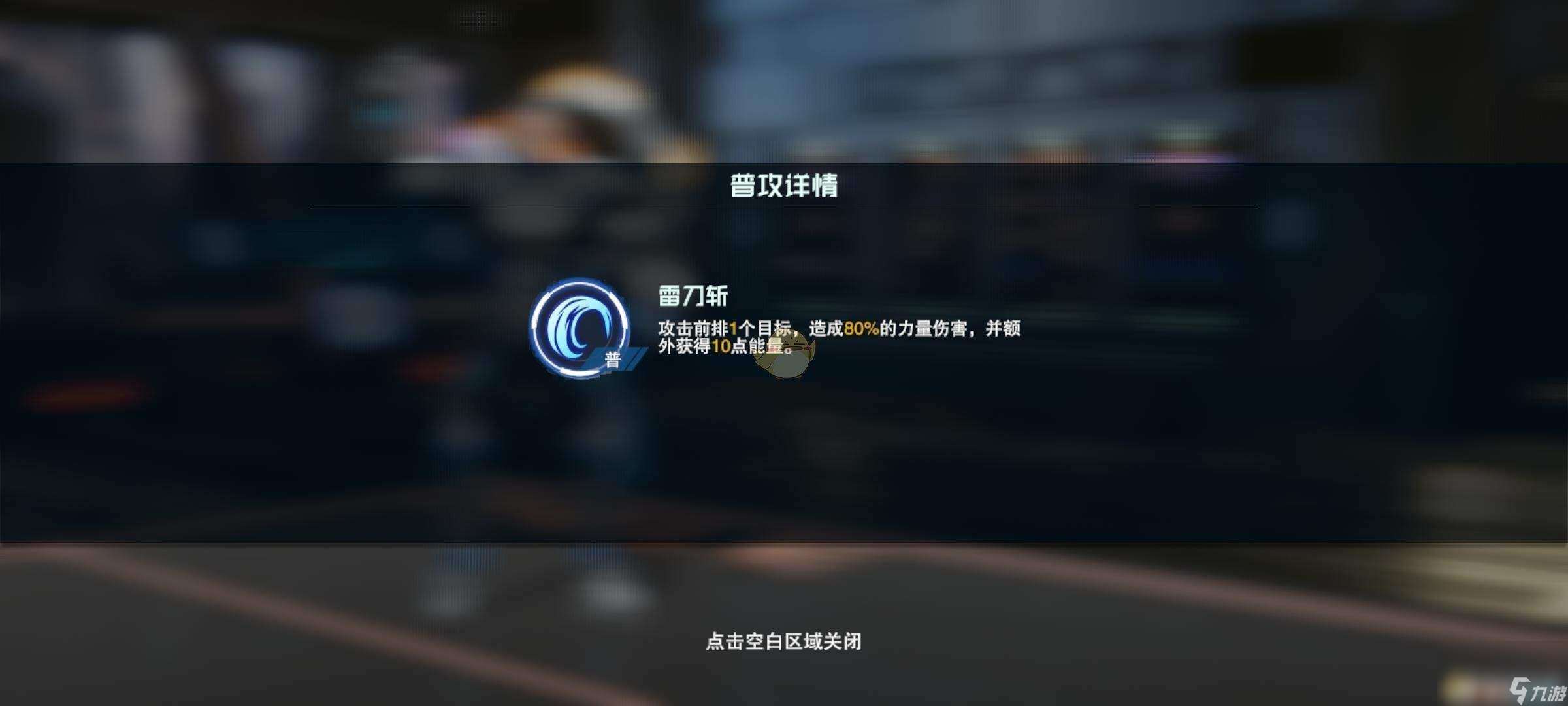 吞噬星空：黎明罗峰角色怎么样 雷神角色介绍