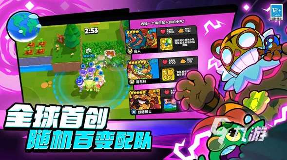 爆裂小队怎么下载攻略 爆裂小队下载链接分享