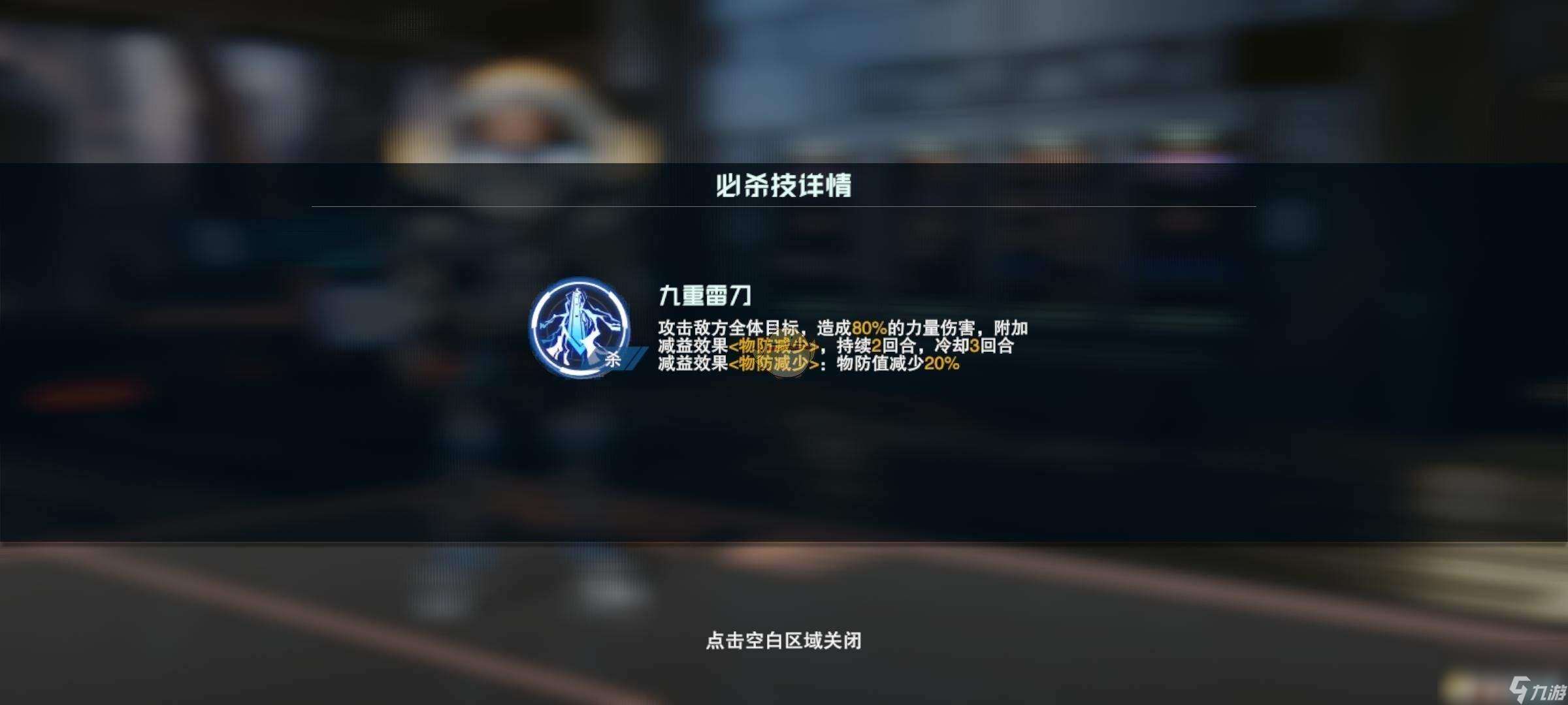 吞噬星空：黎明罗峰角色怎么样 雷神角色介绍
