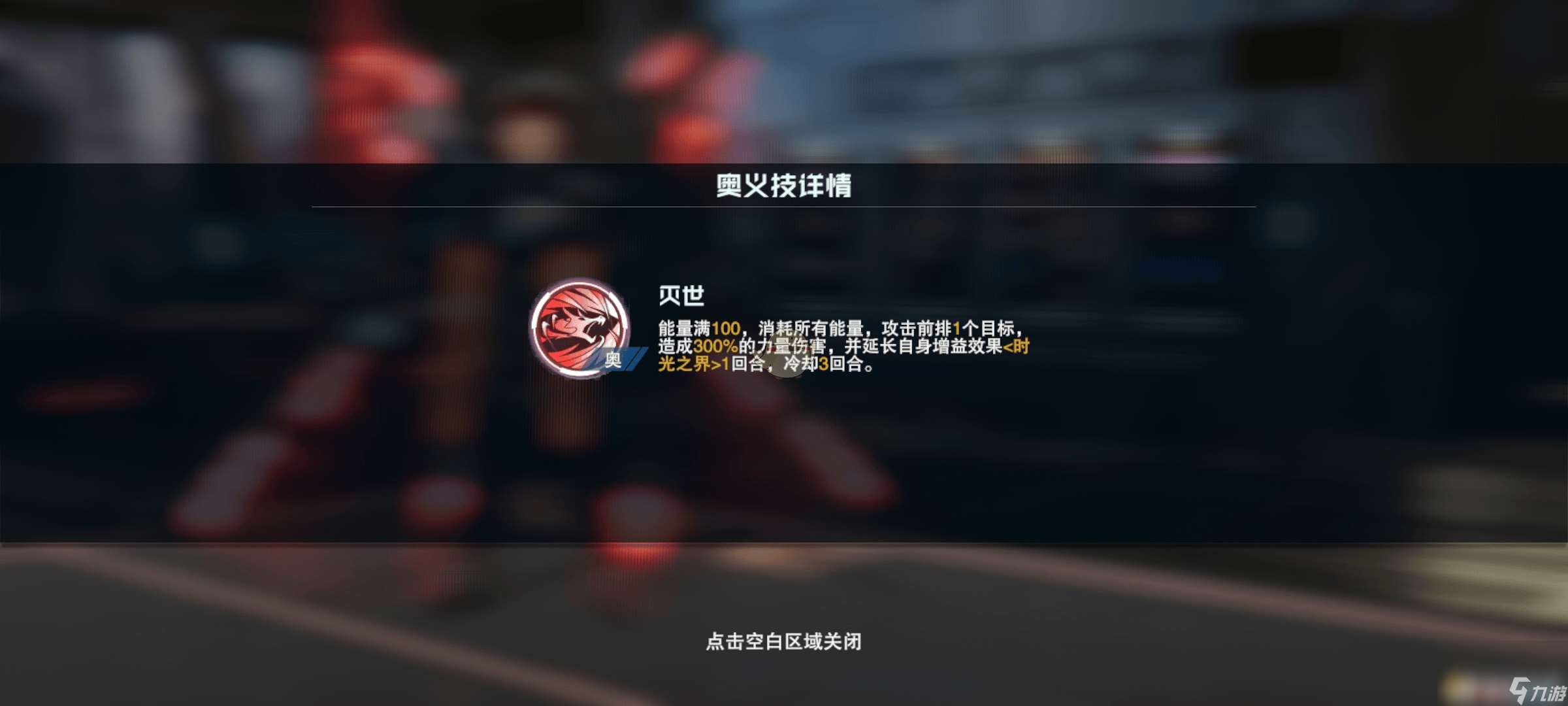 吞噬星空：黎明罗峰角色怎么样 雷神角色介绍