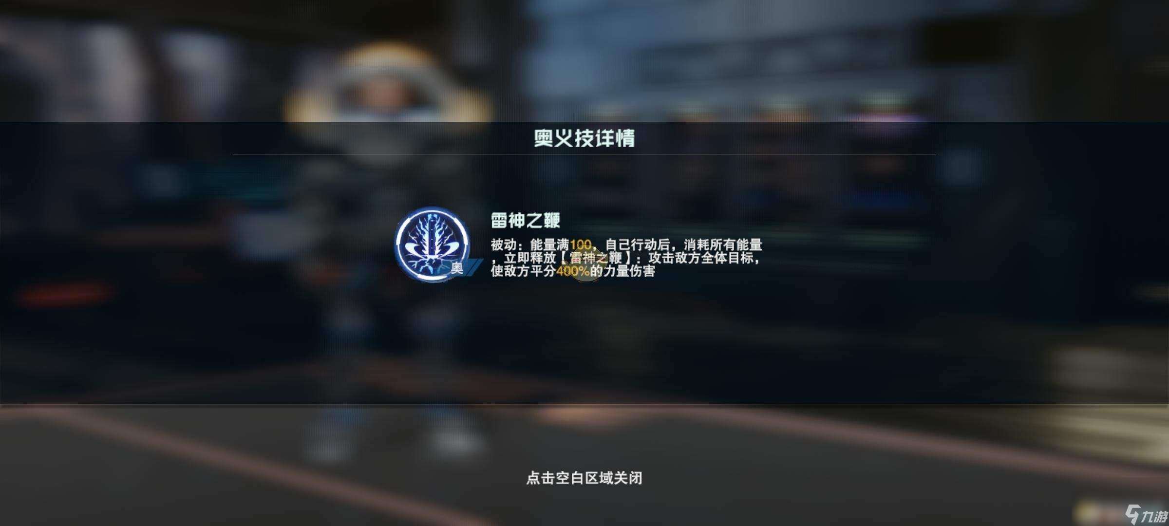 吞噬星空：黎明罗峰角色怎么样 雷神角色介绍