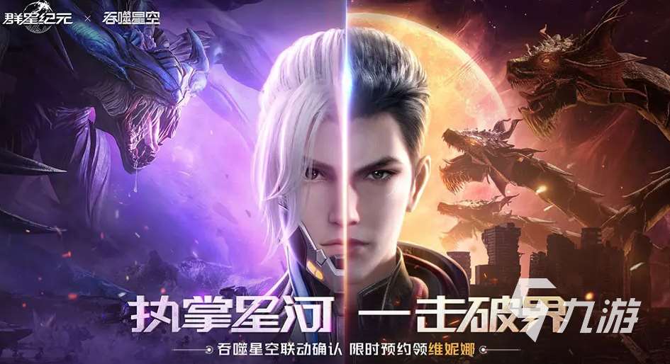 群星纪元下载入口 群星纪元最新版在哪里下载​