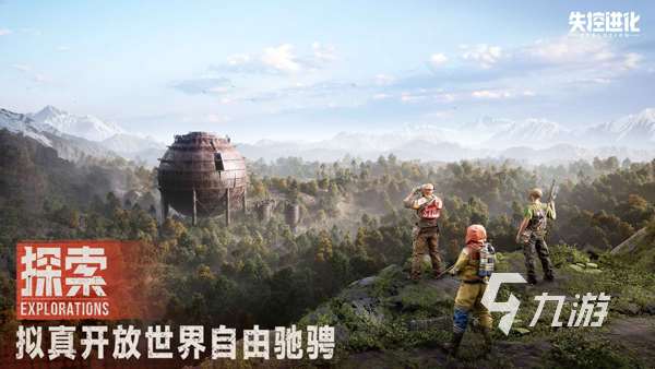 失控进化手游下载地址 失控进化下载安装教程