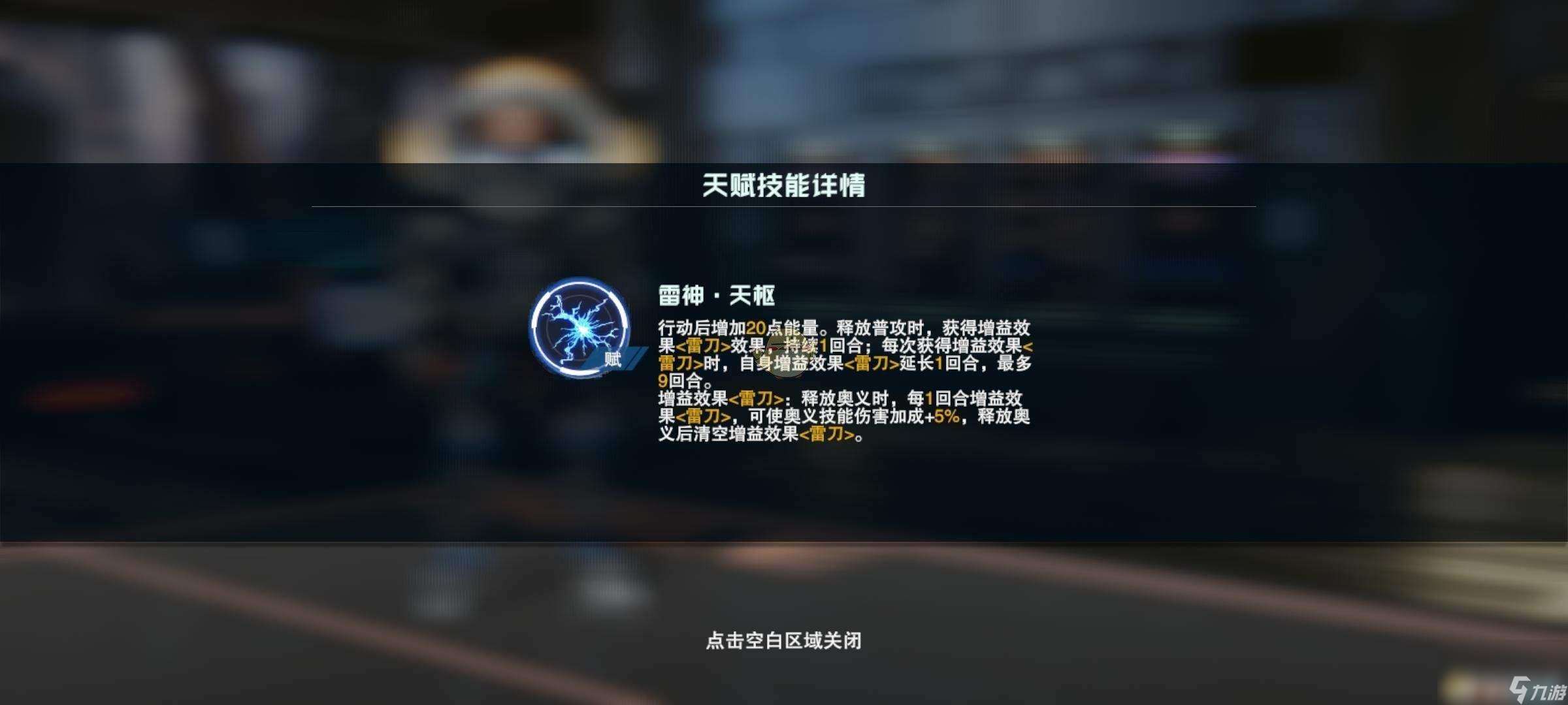 吞噬星空：黎明罗峰角色怎么样 雷神角色介绍