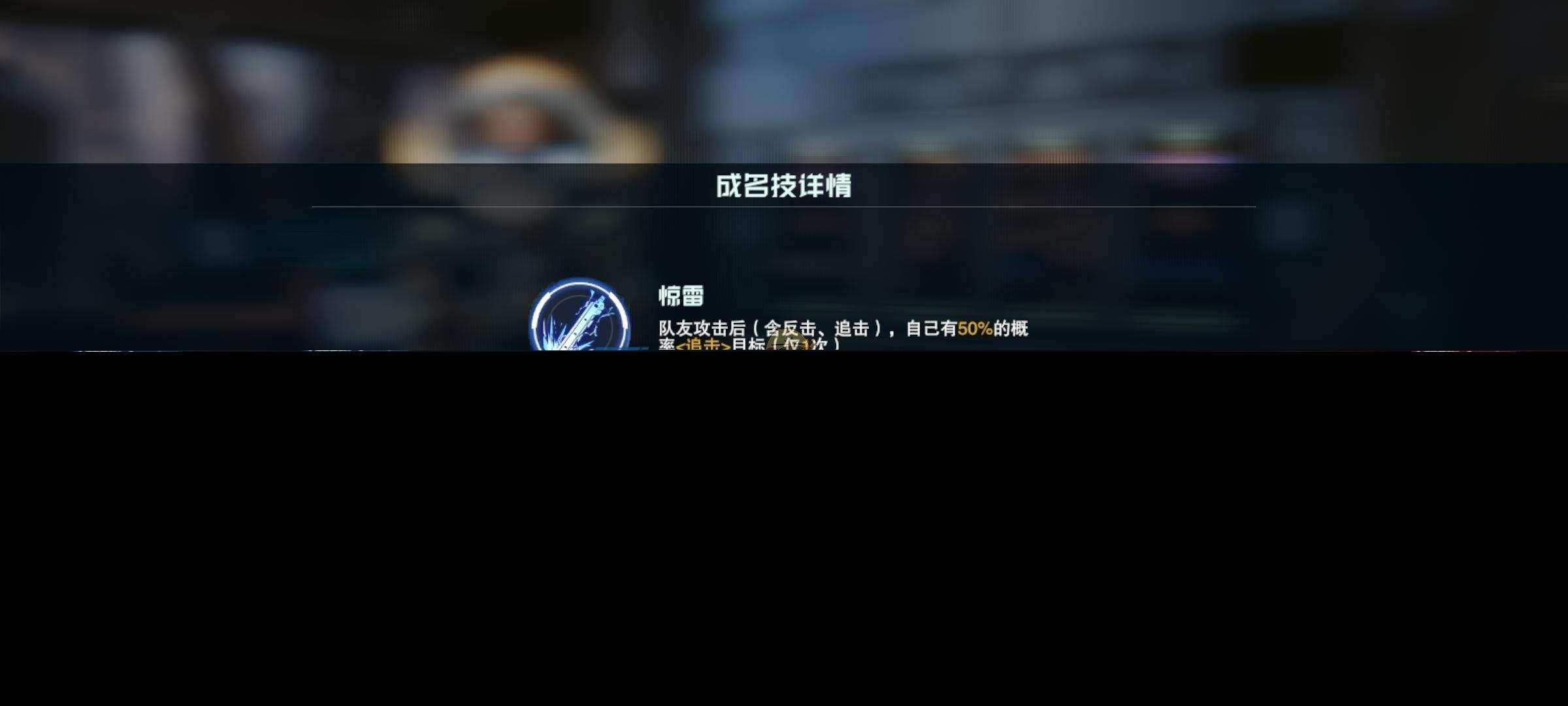 吞噬星空：黎明罗峰角色怎么样 雷神角色介绍