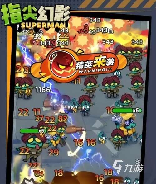 指尖幻影下载地址分享 指尖幻影下载链接推荐