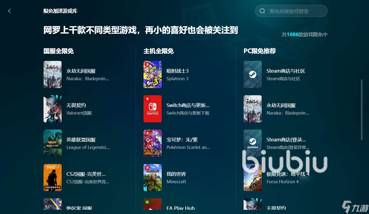 无主星渊加速器推荐 好用的无主星渊加速器介绍