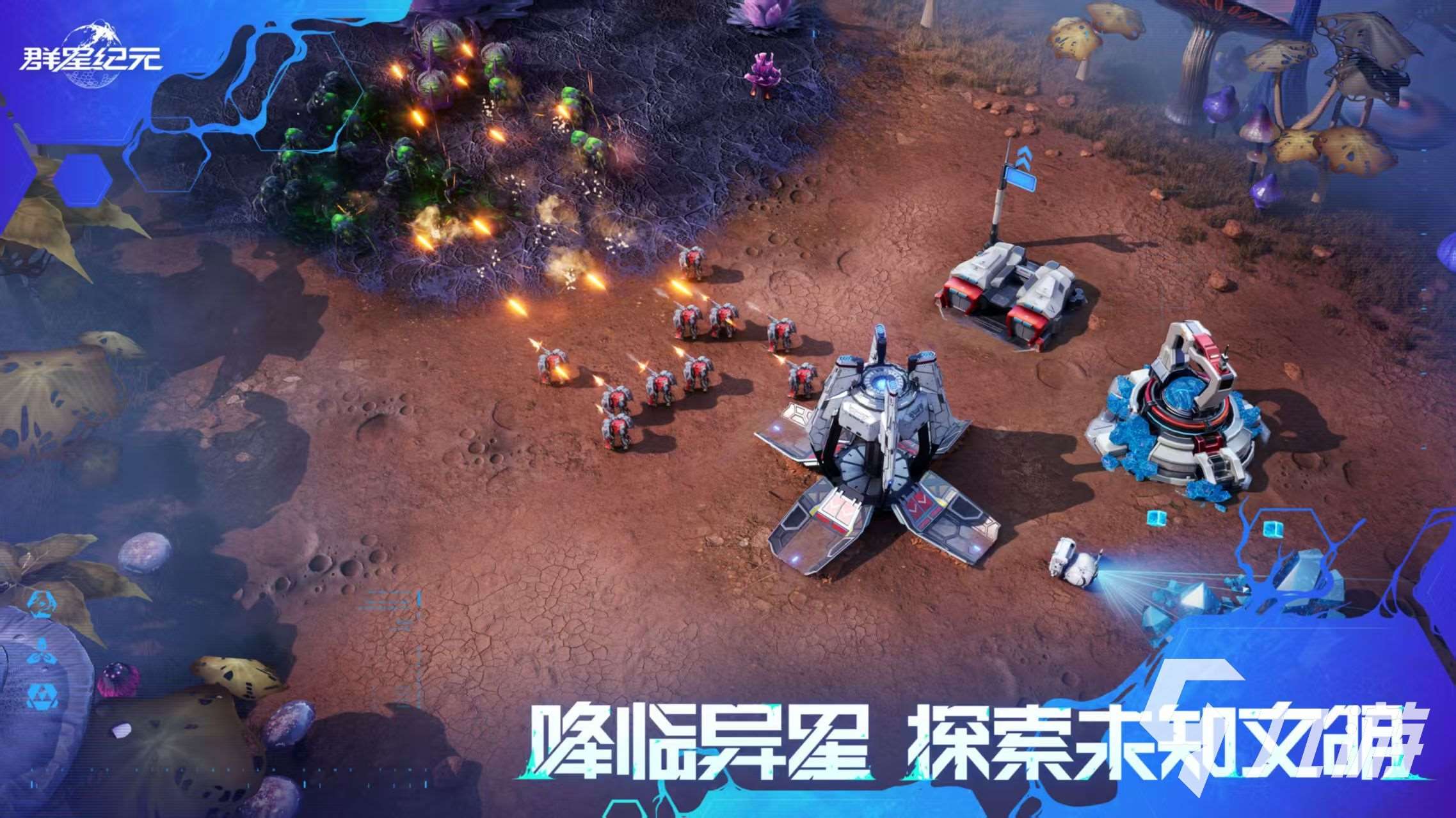 群星纪元手游下载该去哪 群星纪元手游最新下载地址推荐