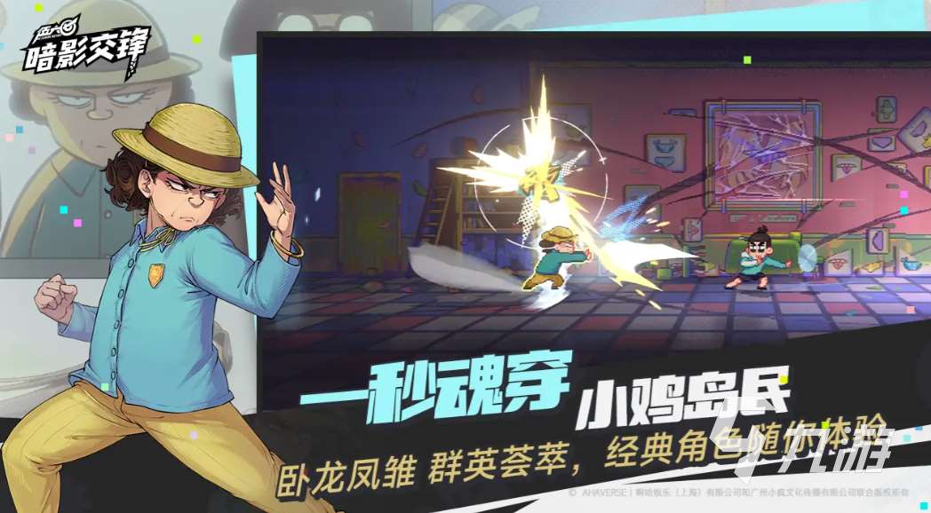 伍六七暗影交鋒手游下載地址分享 伍六七暗影交鋒手游在哪里下載