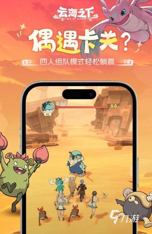 云海之下下载地址分享 云海之下下载链接推荐
