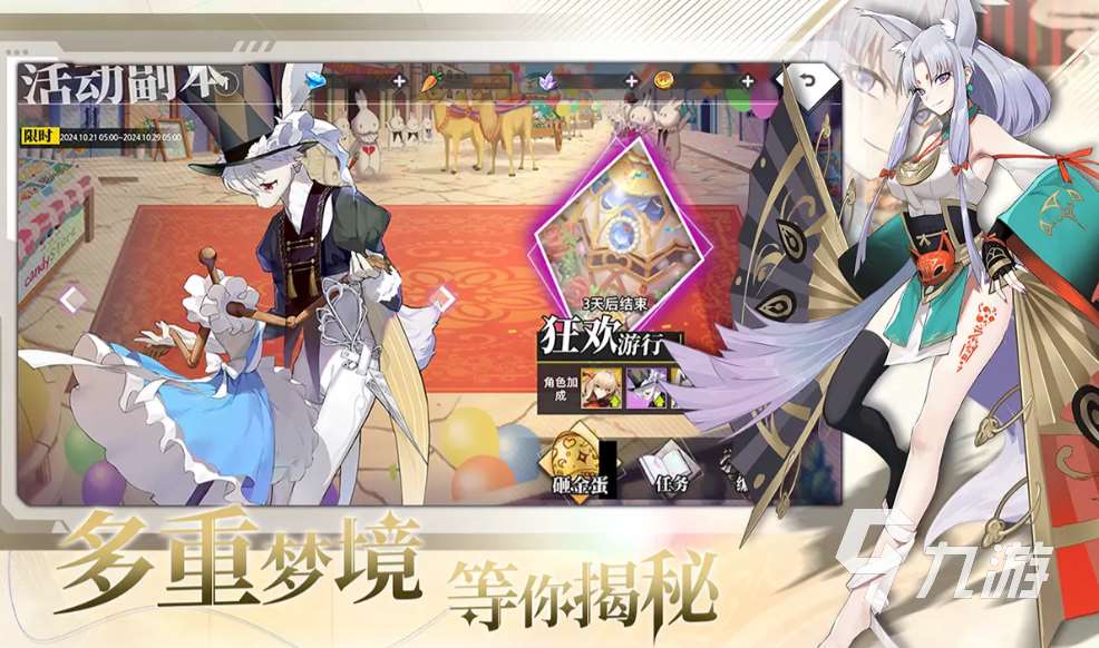 梦的第七章下载地址分享 梦的第七章在哪里下载