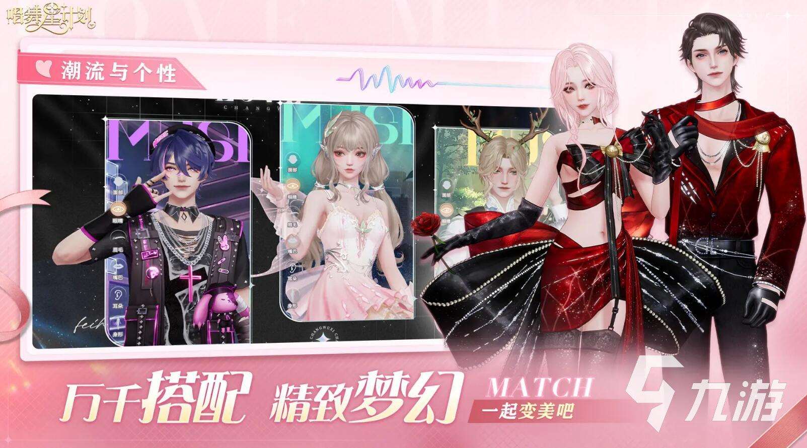 唱舞星計劃免費下載安裝鏈接分享 唱舞星計劃免費下載渠道推薦