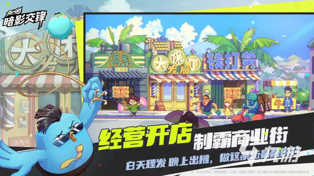 伍六七暗影交鋒手游下載地址分享 伍六七暗影交鋒手游在哪里下載