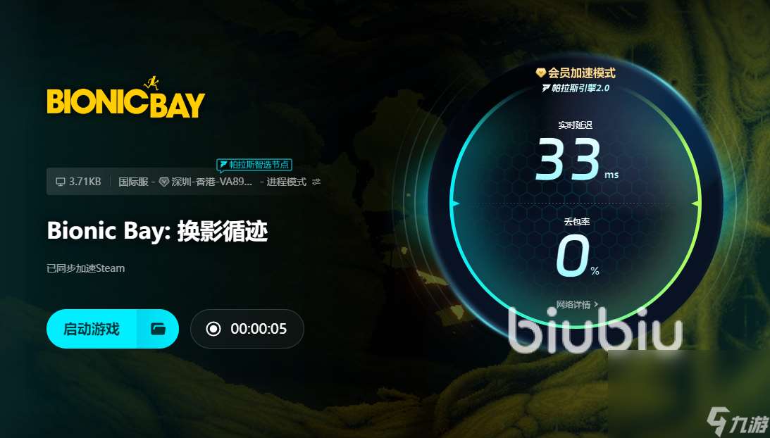 换影循迹加速器用哪个 好用的换影循迹加速器分享
