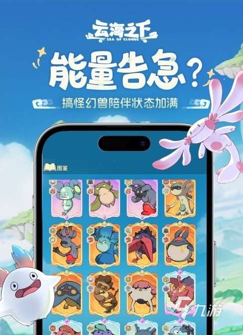 云海之下下载地址分享 云海之下下载链接推荐
