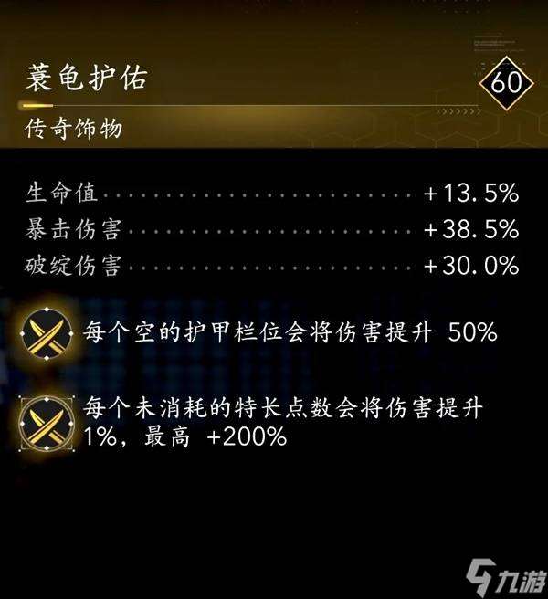 《刺客信条影》奈绪江装备推荐及获取方法