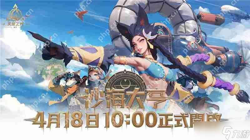 火炬之光无限沙海大亨新赛季玩法和内容