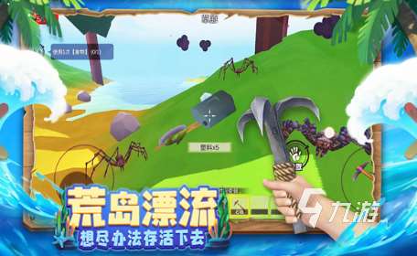手机十大荒岛求生游戏推荐 2025必玩的荒岛求生游戏大全