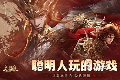 需要实名认证的游戏有哪些 2025必玩的需要实名认证的游戏盘点