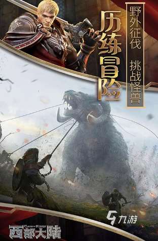 需要实名认证的游戏有哪些 2025必玩的需要实名认证的游戏盘点