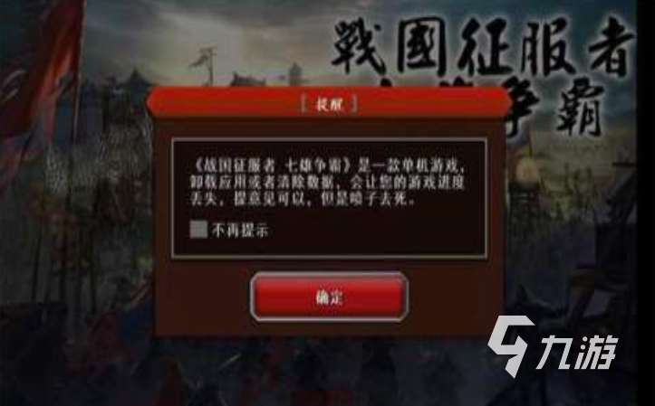 2025流行的七雄争霸游戏盘点 人气较高的七雄争霸游戏下载