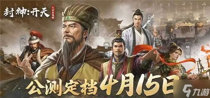 封神开天武将哪个强-武将强度排行分享