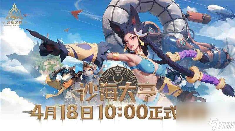 火炬之光无限沙海大亨新赛季如何玩 新赛季玩法详解