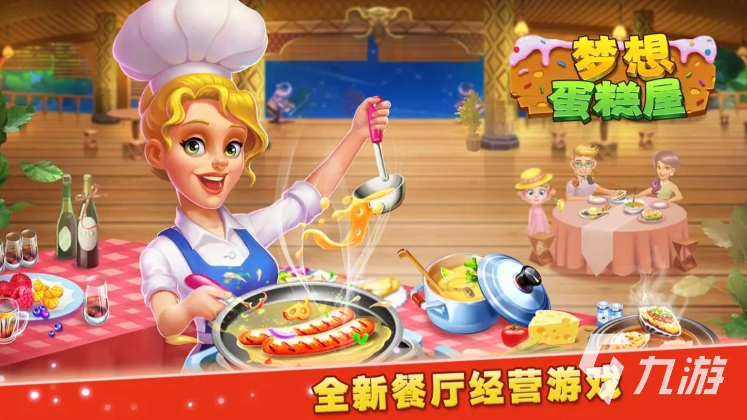 不容錯過的做蛋糕游戲推薦 2025能做蛋糕的手游有哪些
