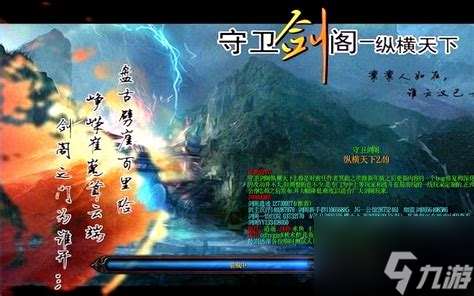 守卫剑阁姜维装备,守卫剑阁姜维装备怎么获得