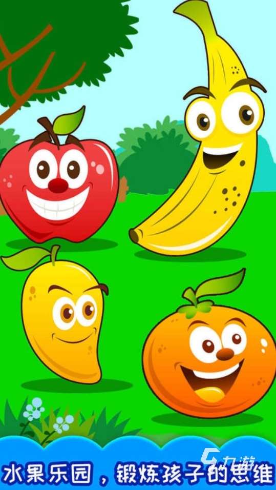 适合小孩子的游戏有哪些 2025适合给小孩子玩的手游盘点