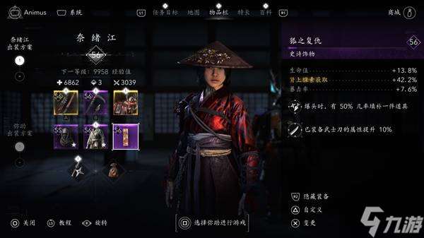 《刺客信条影》奈绪江武士刀前期Build攻略