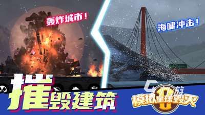 2025耐玩的模擬星球游戲排行推薦 熱門的模擬星球手游合集分享