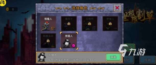 有趣的暗黑割草手游下载推荐 好玩的割草游戏合集2025