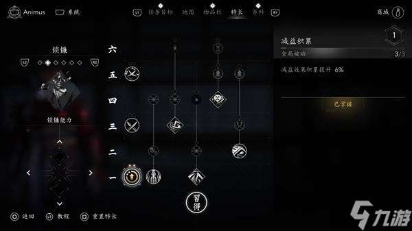 《刺客信条影》奈绪江武士刀前期Build攻略