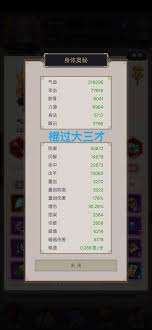 这就是江湖天罡铁骨棍怎么过镖局