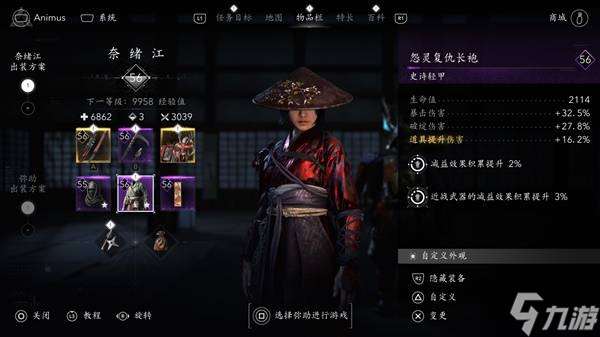 《刺客信条影》奈绪江武士刀前期Build攻略