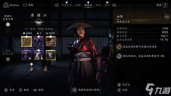 《刺客信条影》奈绪江武士刀前期Build攻略