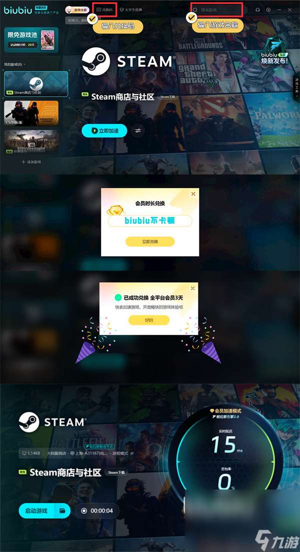 Soulframe加速器怎么选 Soulframe加速器用哪个好