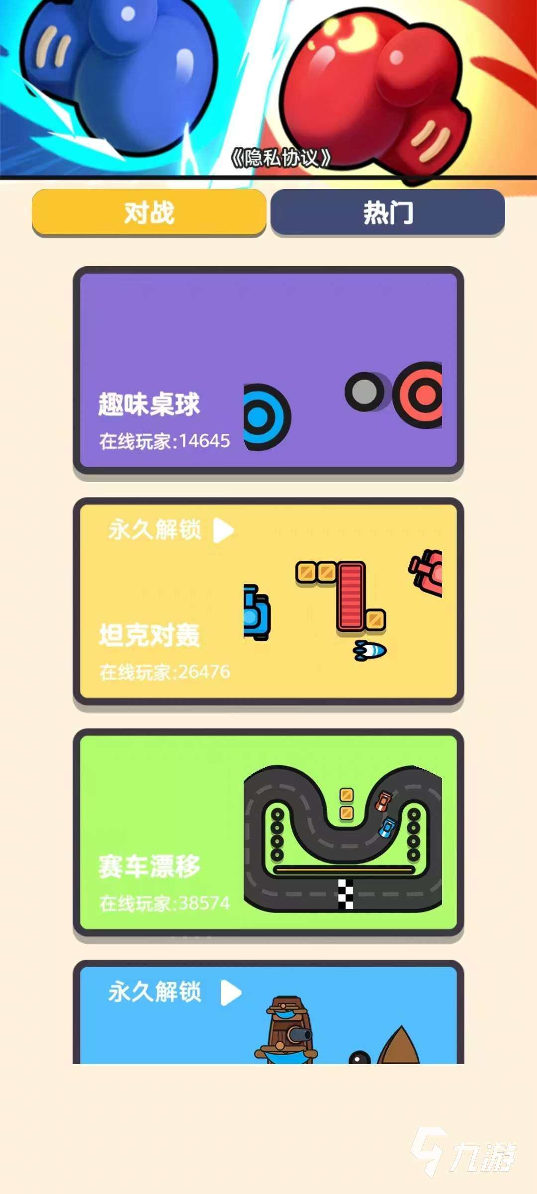 有没有平板双人同屏的单机游戏 2025平板双人游戏在哪里下载