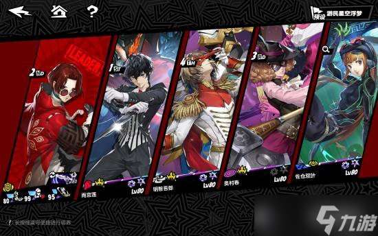 《女神异闻录》新作：五月有新动向，六月或迎官宣