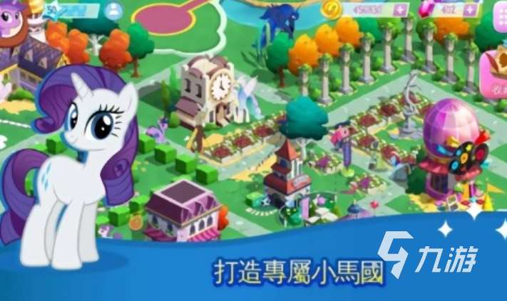 最受欢迎的小马宝莉游戏在哪里下载 2025必玩的小马宝莉手游合集