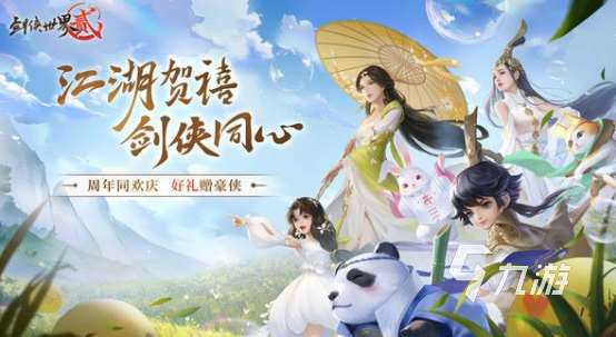 好玩的西山居手游全集 2025受欢迎的西山居手游下载分享