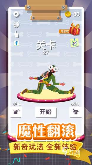 经典的人类游戏合集 2025流行的人类游戏怎么下载