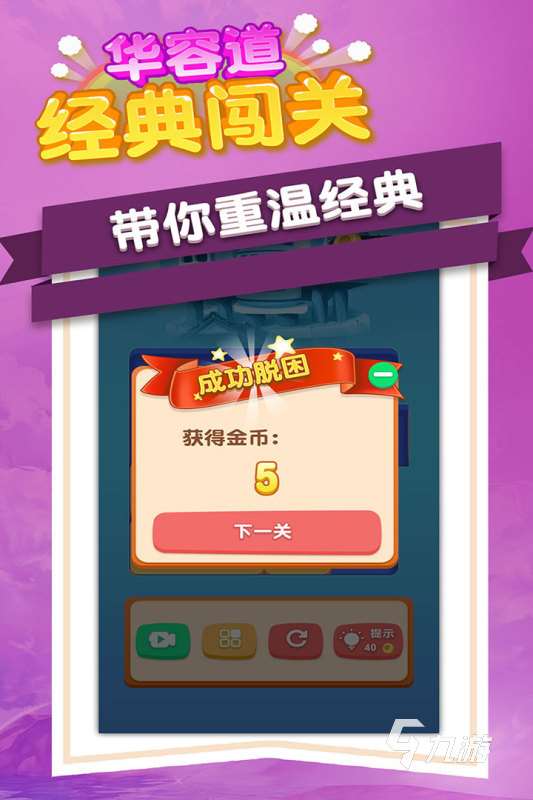 适合九岁孩子玩的游戏排行前五 2025趣味的儿童游戏合集