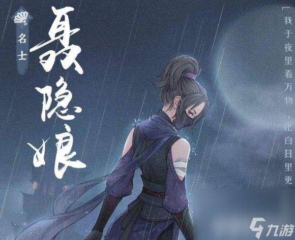 这城有良田花木兰技能如何加点 聂隐娘阵容搭配推荐