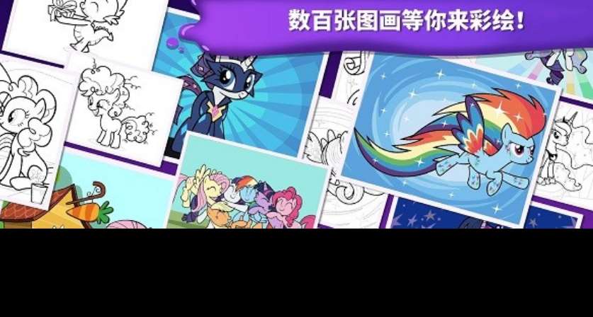 最受欢迎的小马宝莉游戏在哪里下载 2025必玩的小马宝莉手游合集