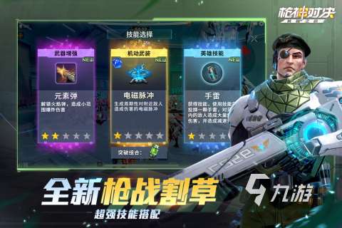 好玩儿的射击游戏排行TOP5 2025热门的射击游戏盘点