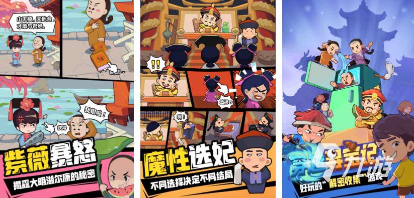 寻宝游戏都有哪些 人气较高的寻宝游戏盘点2025