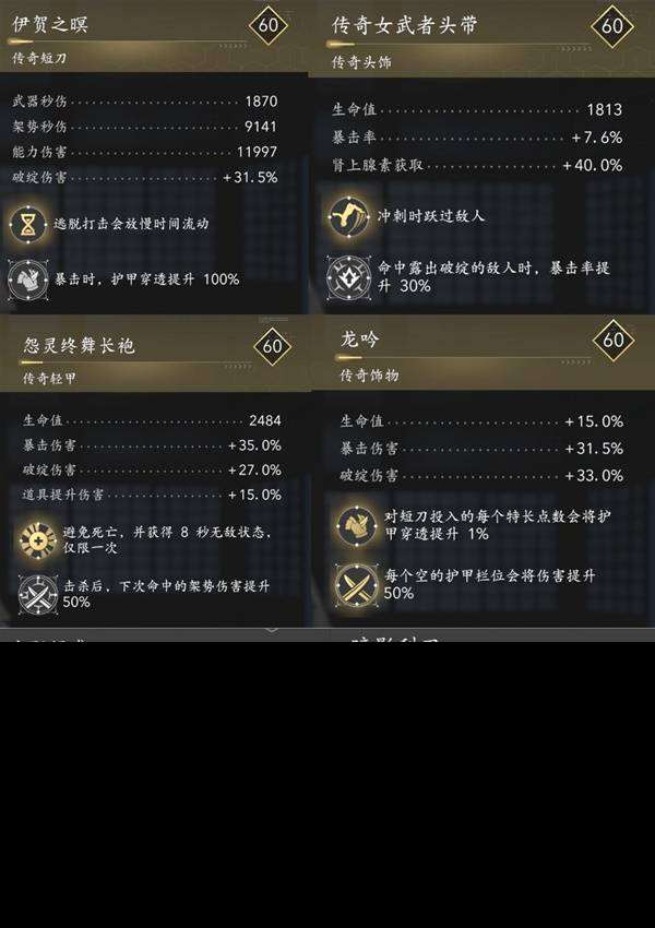 《刺客信条影》奈绪江与弥助强力配装推荐